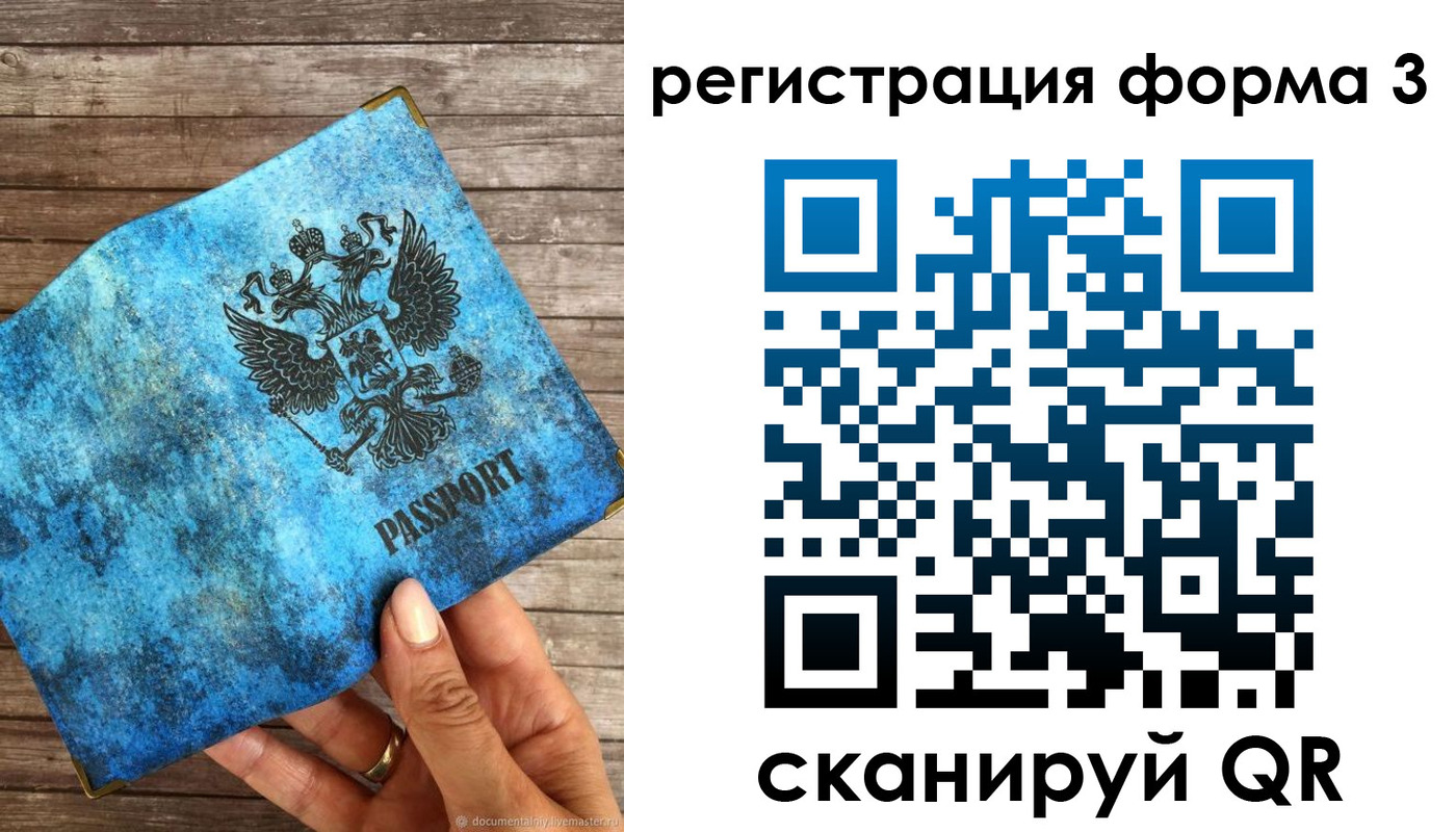 прописка штамп в Нижней Туре