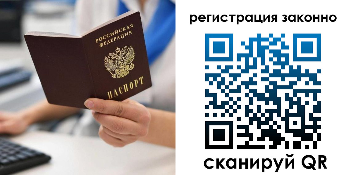 временная регистрация 2025 в Нижней Туре