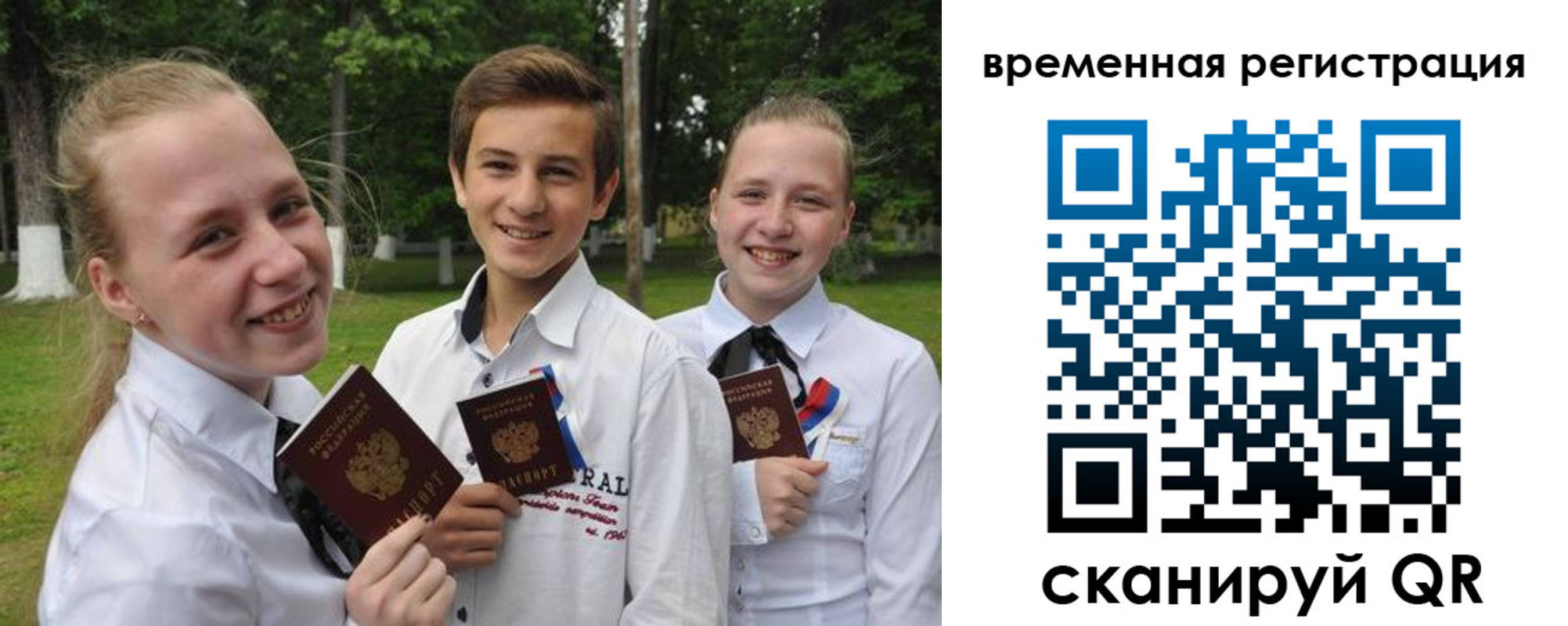 временная прописка в Нижней Туре