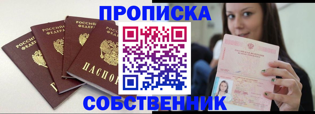временная регистрация купить в Нижней Туре