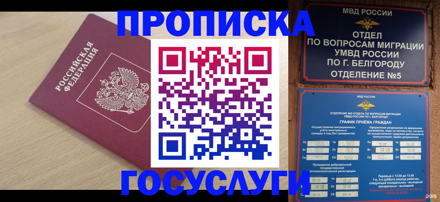 прописка законно в Нижней Туре