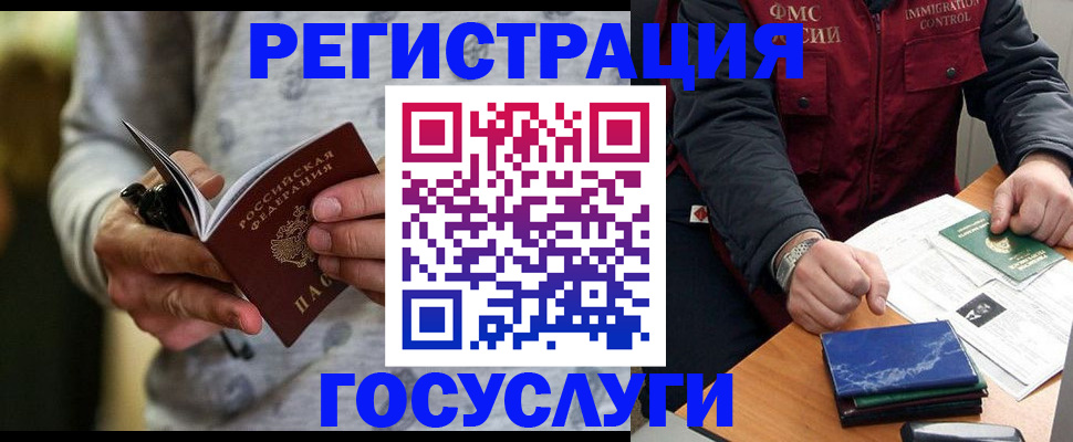миграционный учет в Нижней Туре