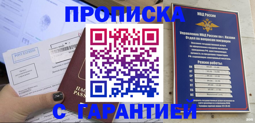 прописка 2025 в Нижней Туре