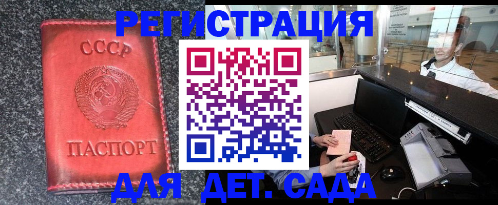временная регистрация для всех в Нижней Туре